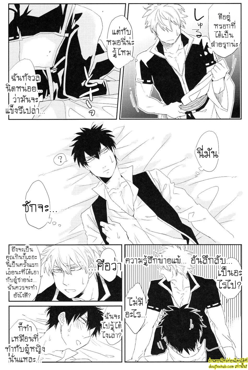 คาถาพาเสียว-14